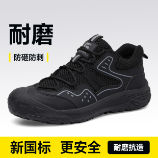 透气防砸防刺穿轻便钢头带钢板老保工作鞋 士夏季 男款 古伊萨劳保鞋