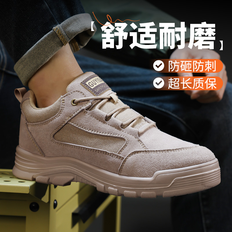 劳保鞋男透气防砸防刺轻便舒适鞋