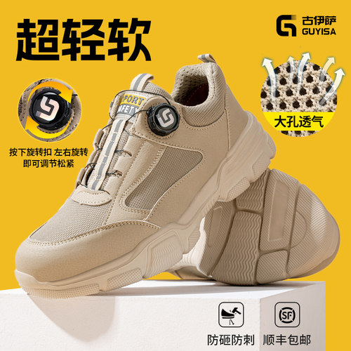 古伊萨缓震轻弹劳保鞋防砸防刺穿