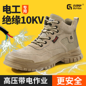 钢头工地鞋 透气电工绝缘10kv防砸防刺穿轻便夏季 男款 古伊萨劳保鞋