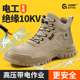 钢头工地鞋 透气电工绝缘10kv防砸防刺穿轻便夏季 男款 古伊萨劳保鞋