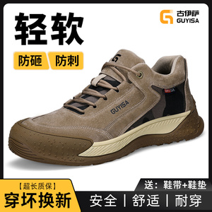 古伊萨劳保鞋男款夏透气防砸防刺穿软底绝缘老保钢板钢头工地工作