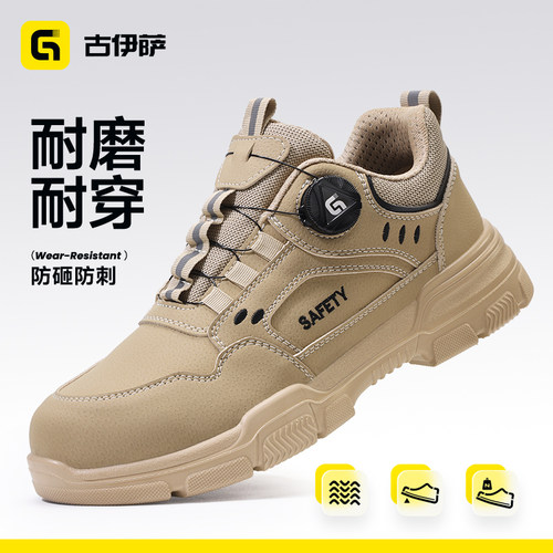 古伊萨新款轻便软底耐磨劳保鞋
