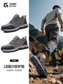 防砸防刺穿绝缘钢头夏季 男士 透气老保工地轻便工作焊工 男款 劳保鞋
