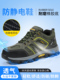 透气防砸防刺穿男士 夏季 钢头防静电老保工地 男款 古伊萨三防劳保鞋