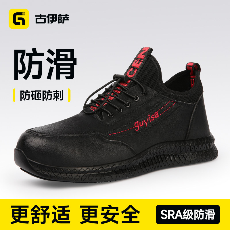 专业防滑轻便软底劳保男鞋厨师鞋图片