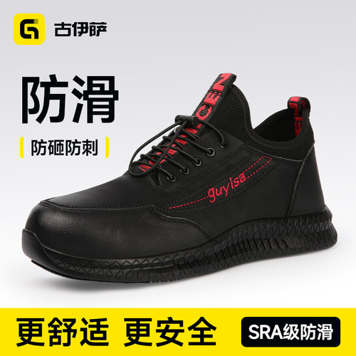专业防滑轻便软底劳保男鞋厨师鞋