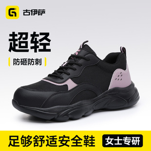 古伊萨劳保鞋女款士冬季加绒防砸防刺穿轻便老保钢头工作安全棉鞋