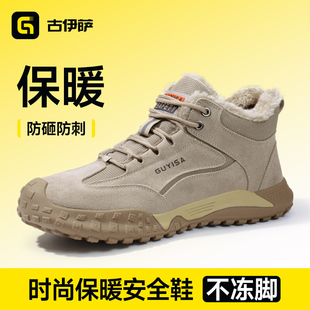 耐磨防砸防刺穿钢头钢板工作地加厚绒棉鞋 士冬季 男款 古伊萨劳保鞋