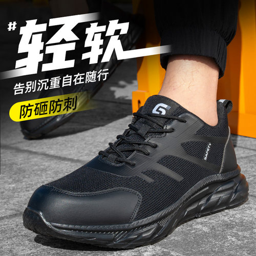 古伊萨劳保鞋男款防砸防刺穿冬季