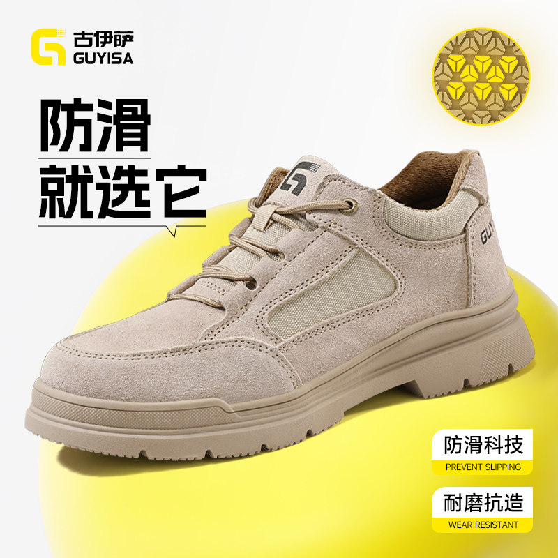 古伊萨劳保鞋男款士专业防滑夏季透气防砸防刺穿轻便工作钢头钢板