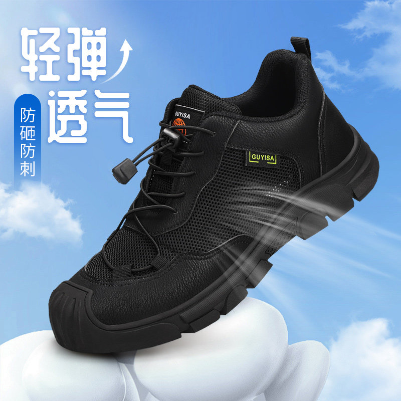 古伊萨劳保鞋冬季男款士耐磨防砸防刺穿绝缘钢头工地轻便钢板安全,居家日用,防护鞋,淘宝优惠券,粉丝福利购,淘宝优惠卷