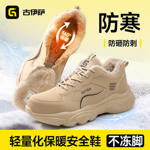 加绒防砸防刺穿绝缘10KV电工轻便安全棉鞋 士冬季 男款 古伊萨劳保鞋