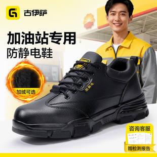 加绒防尘鞋 女冬季 中国石化加油站专用无尘车间男款 古伊萨防静电鞋