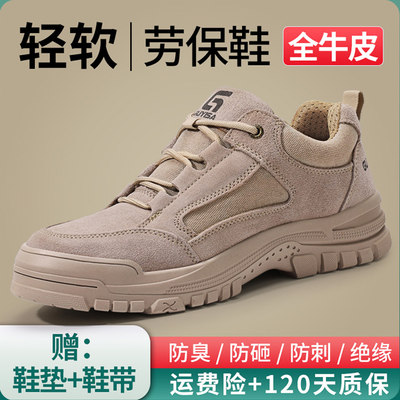 古伊萨耐磨钢板劳保鞋男