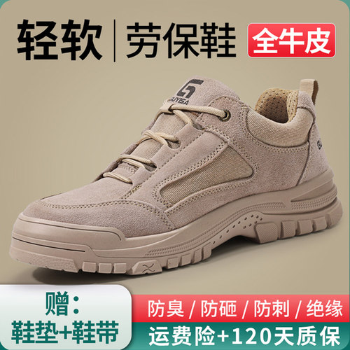 古伊萨耐磨钢板劳保鞋男