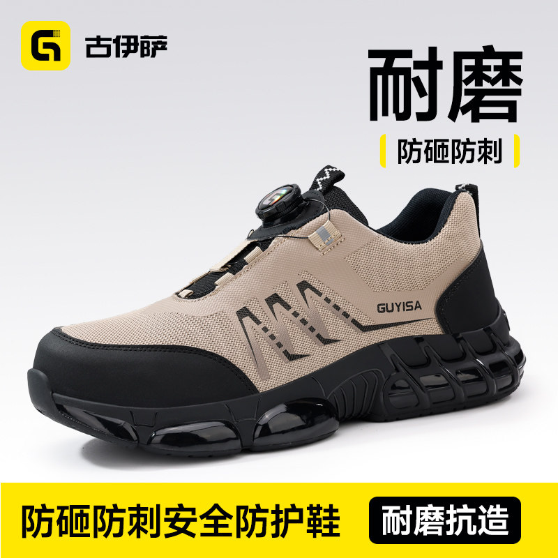 古伊萨智能扣轻便柔软高端劳保鞋