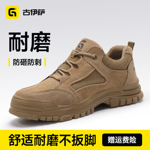古伊萨劳保鞋男款士防砸防刺穿工作轻便夏季透气钢头工地绝缘焊工