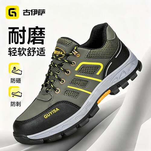 劳保鞋男防砸防刺穿钢板耐磨