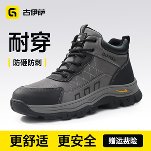 防砸防刺穿工地工作轻便带钢板耐磨男鞋 男士 男款 古伊萨高帮劳保鞋