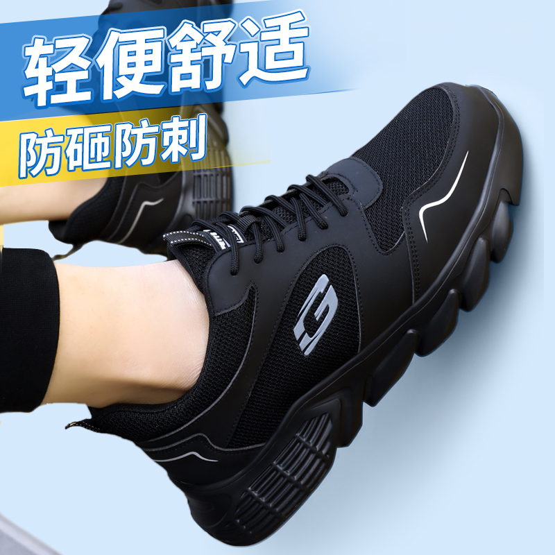 劳保鞋男款士冬季轻便防砸防刺穿钢头安全工地绝缘老保带钢板工作