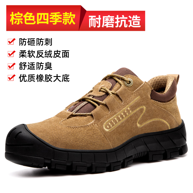 劳保鞋男款夏季透气防砸防刺穿工作鞋钢头老保带钢板安全工地鞋i.