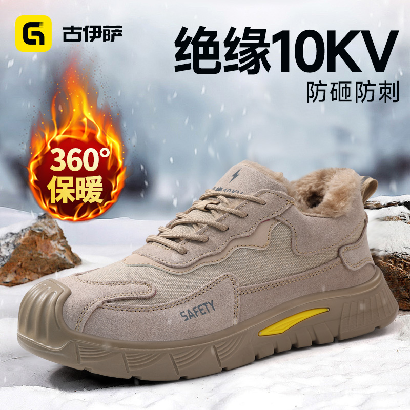 古伊萨2025年绝缘10kv劳保鞋秋冬