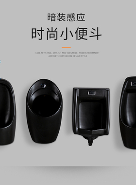 欧洲黑色感应手按挂墙小便斗哑黑亮黑尿斗酒店家用公共镇店之宝