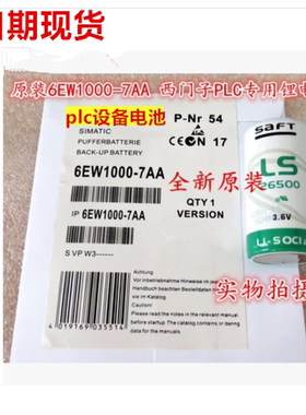 全新西门子S5系统 6EW1000-7AA SL-770 3.6V LS26500 PLC锂电池