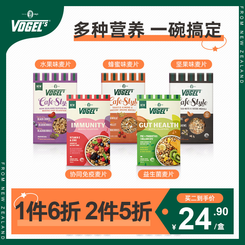 Vogel vogels fruit Vitamin C Oatmeal breakfast Nutrition Chongyin Oatmeal Open bags precooked and ready to be eaten Oatmealin the Coffee/Oatmeal/Chongyin , Lotus root starch/Oatmeal/Drink mixes , Brewed oatmeal  category - from Buy2taobao.com to provide professional Taobao agent buy service