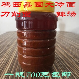 鸡西刀削面 辣汤  麻辣面专用汤  包邮