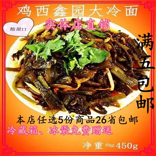 鸡西鑫园辣菜 冷面 东北朝鲜特色风味小吃 海桔梗 下酒菜 包邮