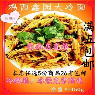 鸡西鑫园辣菜 冷面东北朝鲜特色风味小吃凉拌菜 腐竹 下酒菜 包邮