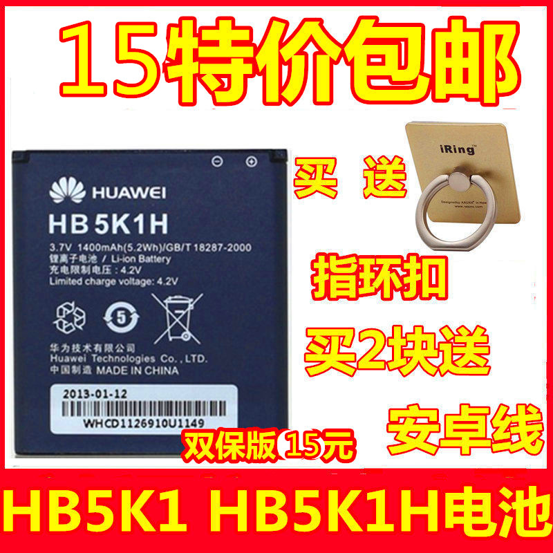 ÊÊÓûªÎªHB5K1H C8650 S8520 C8655 C8810 U8661 T8600 T8620µç³Ø