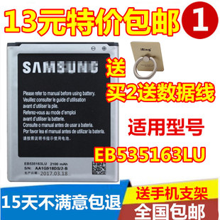 i879 三星GTi9082手机电池 I9128E EB535163LU手机电池板 i9118