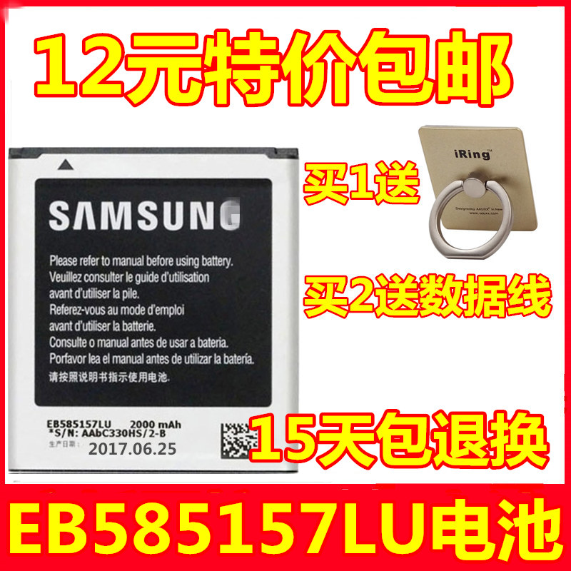 适用三星18552电池gt-i8552 gti8558手机18558 sch-i869电板1869