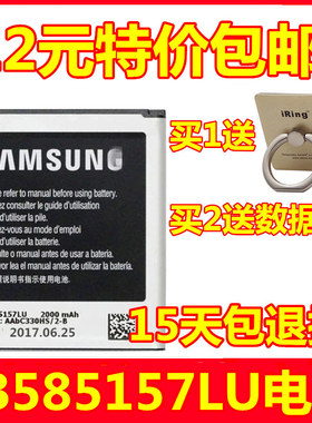 适用三星18552电池gt-i8552 gti8558手机18558 sch-i869电板1869