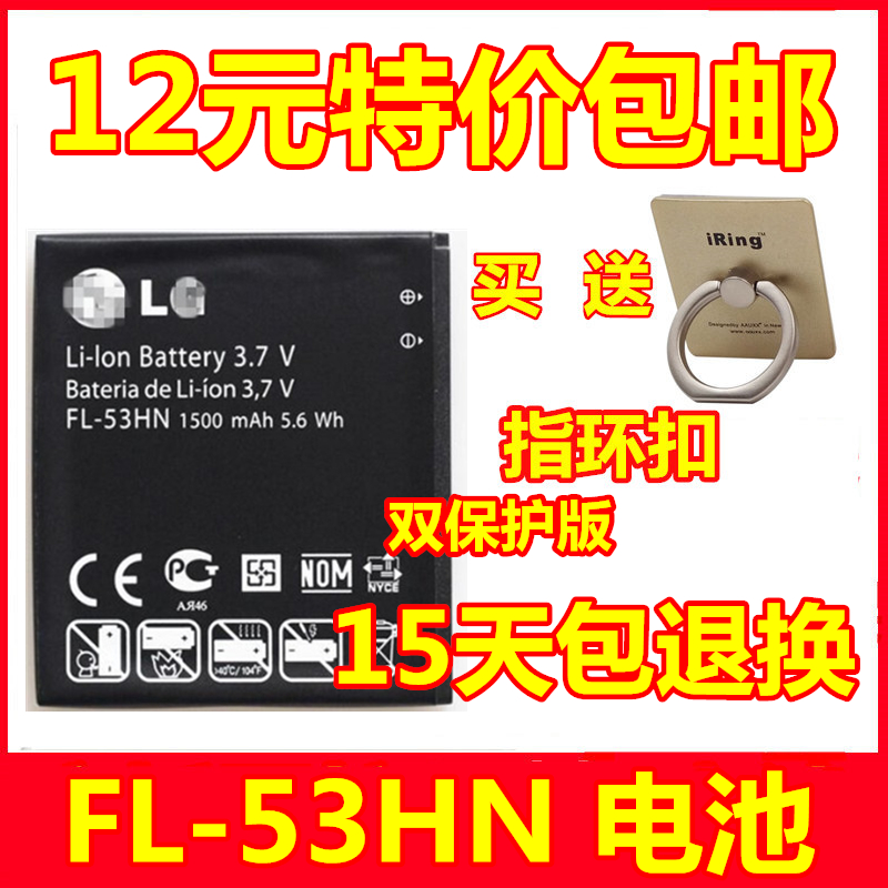 ÊÊÓÃLG P920 P990 P993 SU760 SU660 P925µç³Ø FL-53HNÊÖ»úµç³Ø°å