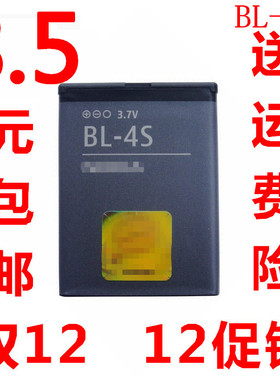 适用诺基亚BL-4S电池 7100S 3600S 7610S X3-02 6208C 2680S电池1