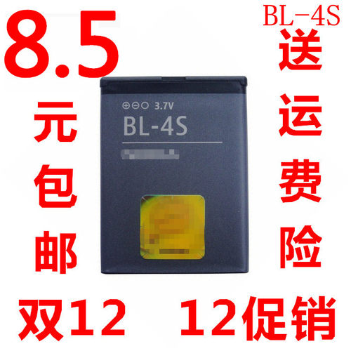 X3-02 1006 2680 2680S26803602S3600s3602C 3710F 3600 6208c 6208 6202c7610c 7610s 7100S 7020 7612S