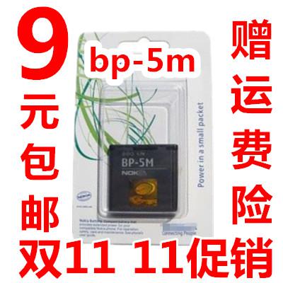 适用诺基亚机型：7390 5610/5700/5710XM 6110C 6220C 6500S 7379 5700 5610 5610XM 5611 5710 5611XM 5700XM 5710XM 6110Navigator 6110n 6110c 6110