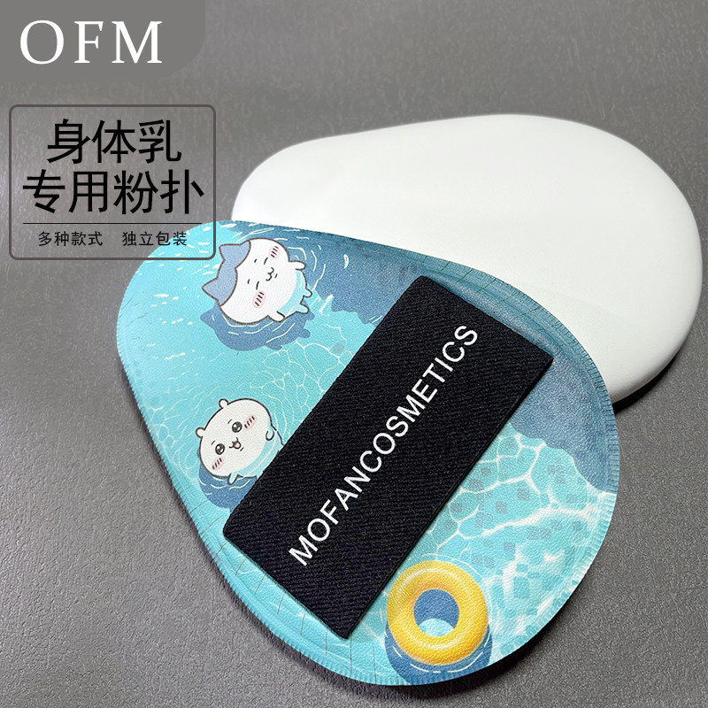 身体乳专用粉扑大号皮质柔软