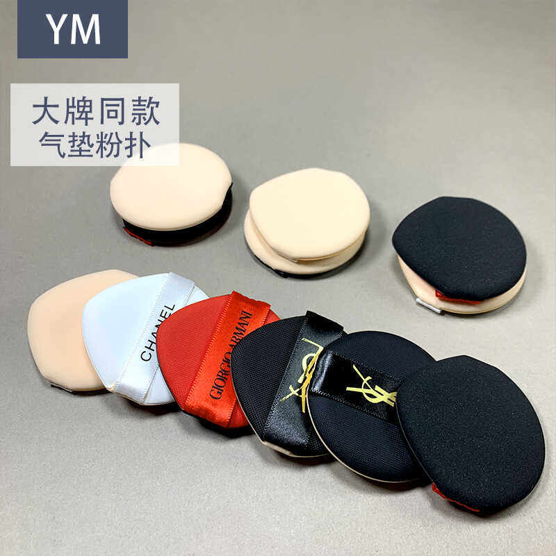 上妆气垫粉扑柔软贴服图片