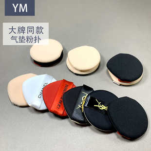 气垫粉扑专用替换薄款不吃粉黑金粉底液化妆海绵大牌上妆贴服柔软