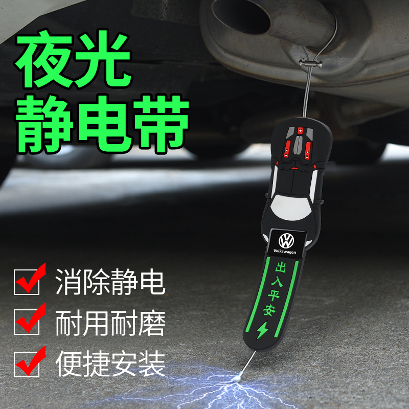 汽车车用去除静电消除器静电释放器神器接地条拖地防静电带耐磨绳