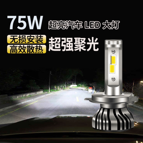 汽车led大灯超亮H4远近一体