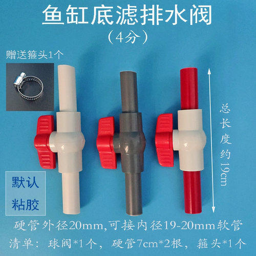鱼缸排水阀底滤排水阀配件强排出水管换水开关排污开关套件