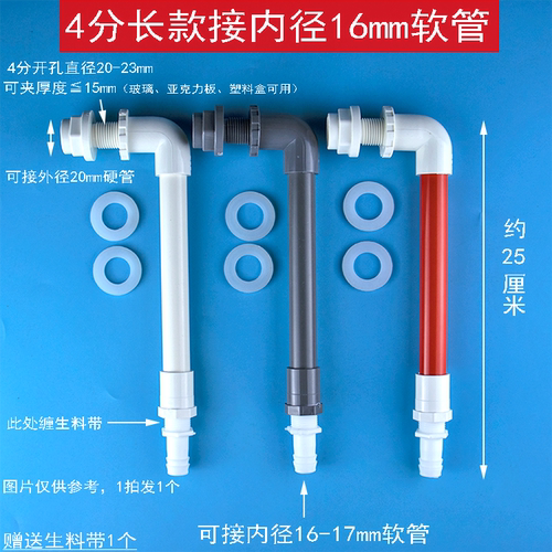 过滤盒进水鱼缸上水管