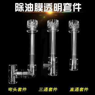 鱼缸去除油膜器旋转浮子旋风花篮鱼池面吸进水口浮头水族过滤配件