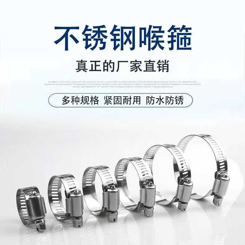 卡箍 喉箍 201不锈钢喉箍 管夹 抱箍 管卡 美式管箍卡箍 管道卡箍